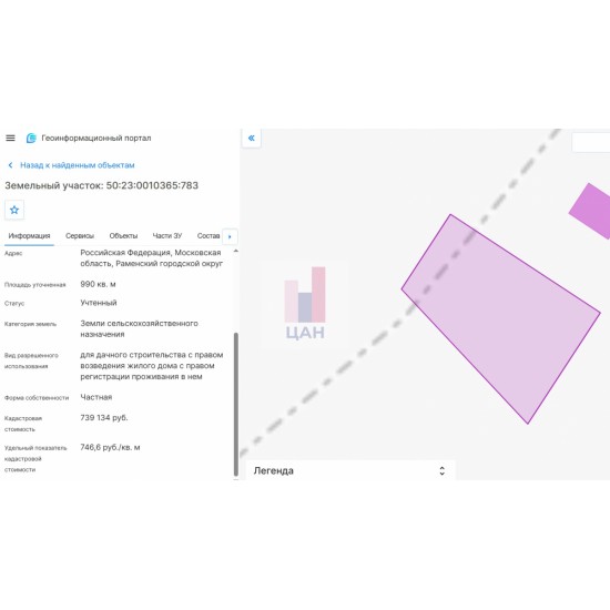 продажа  участок 9.9 сот. / Минино, 